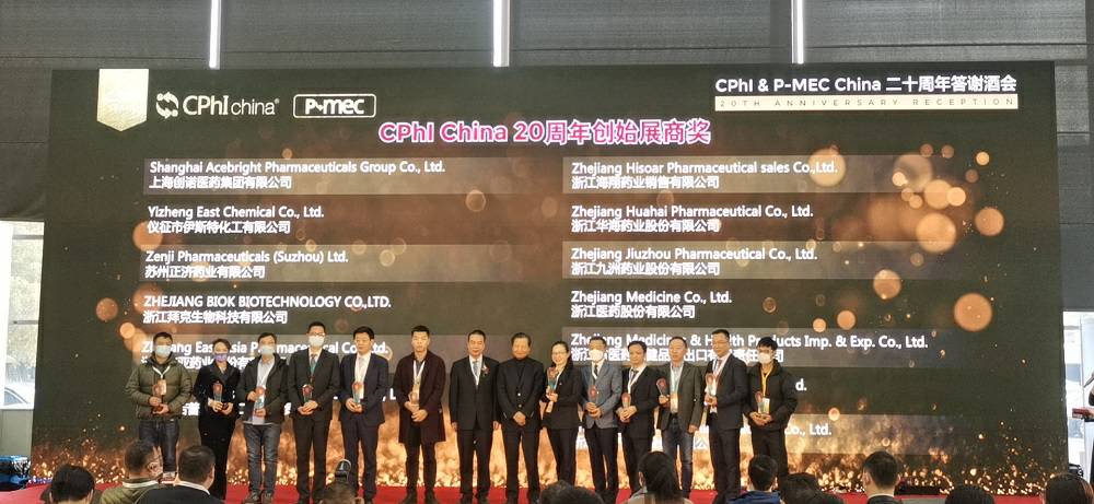 CPhI China 迎20周年，raybet官方版网站登录入口-raybet(中国)药业子公司获“创始展商奖”